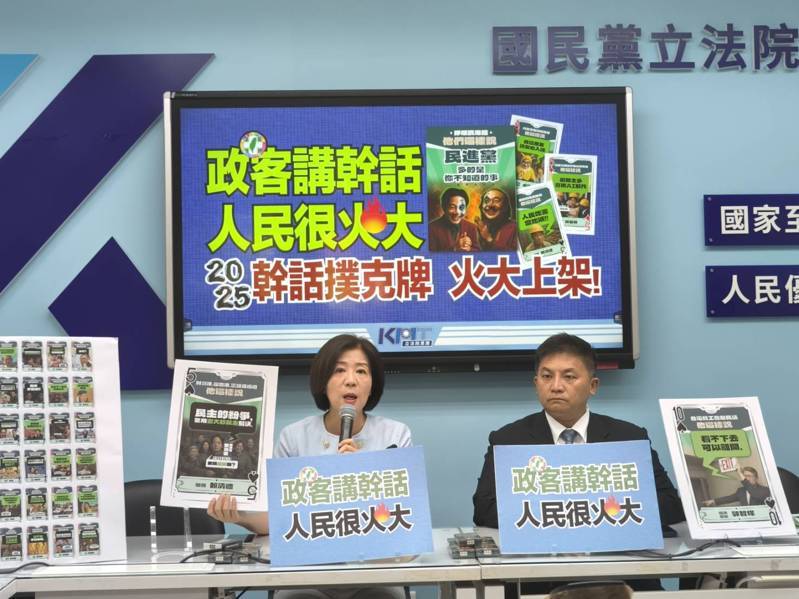 大罷免延燒中，卻傳國民黨立委魯明哲的聲音遭以AI變造，國民黨立委萬美玲的照片也被盜用宣傳同意罷免。國民黨立院黨團副書記長王育敏（圖左）今日呼籲適可而止，此外她也再次表達國民黨支持國防預算的立場，回應美方盼我國朝野支持國防預算。圖／國民黨立院黨團提供